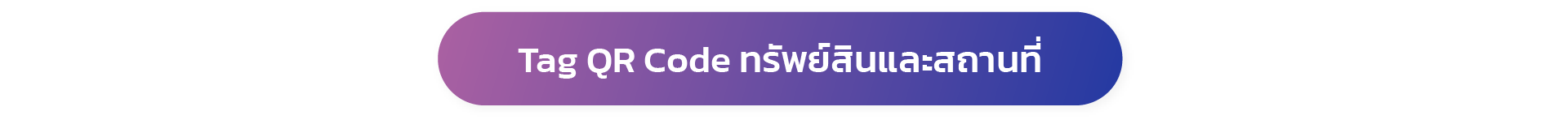 Tracking Fixed Assets, asset tracking software, โปรแกรมจัดการทรัพย์สิน, โปรแกรมตรวจนับทรัพย์สิน, การตรวจนับทรัพย์สิน, แอปตรวจนับทรัพย์สิน, ระบบตรวจนับทรัพย์สิน, ตรวจนับทรัพย์สิน, โปรแกรมตรวจนับทรัพย์สิน, โปรแกรมบริหารจัดการทรัพย์สิน, Asset Management, Fixed Asset Tracking, ซอฟต์แวร์จัดการทรัพย์สิน, โปรแกรมติดตามทรัพย์สิน, โปรแกรมทรัพย์สิน 